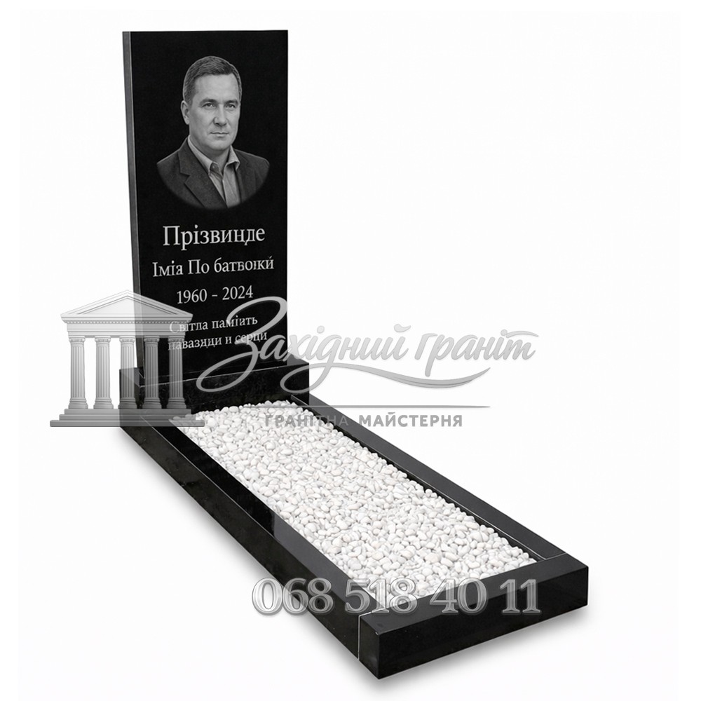 Пам’ятник №1