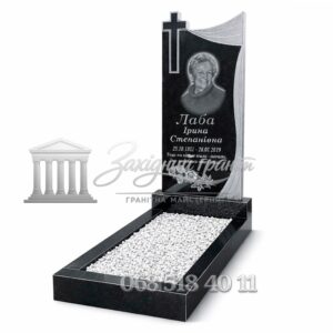 Пам’ятник №11