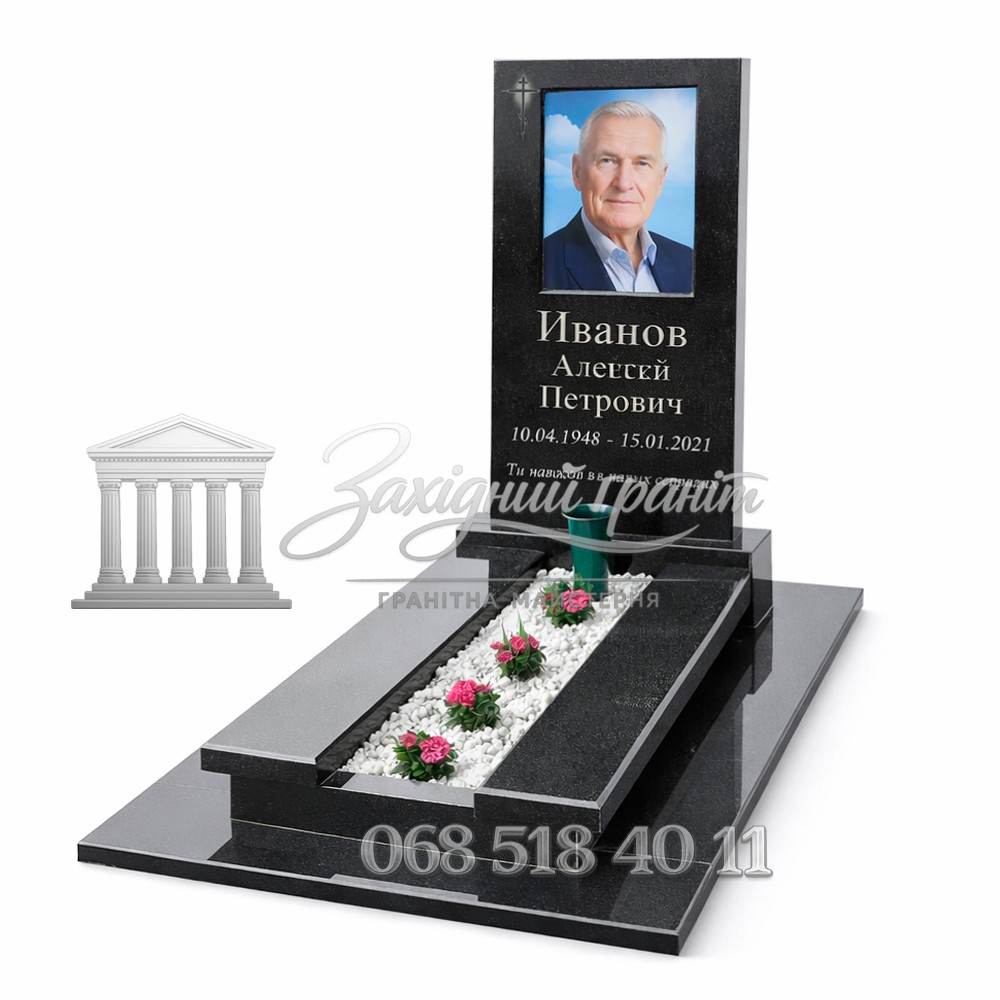 Пам’ятник №20