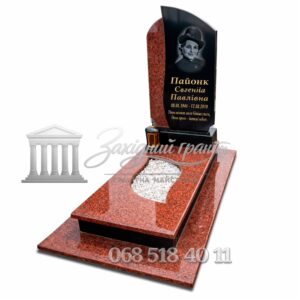 Пам’ятник №39