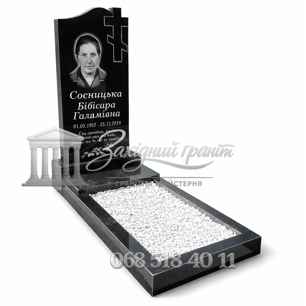 Пам’ятник №50