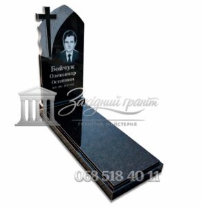 Пам’ятник №70