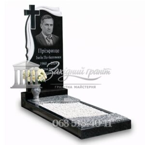 Пам’ятник №75