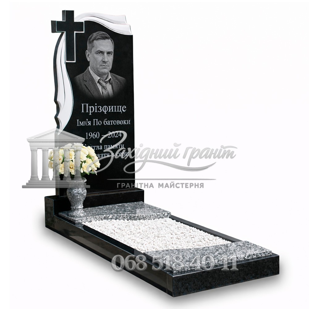 Пам’ятник №75