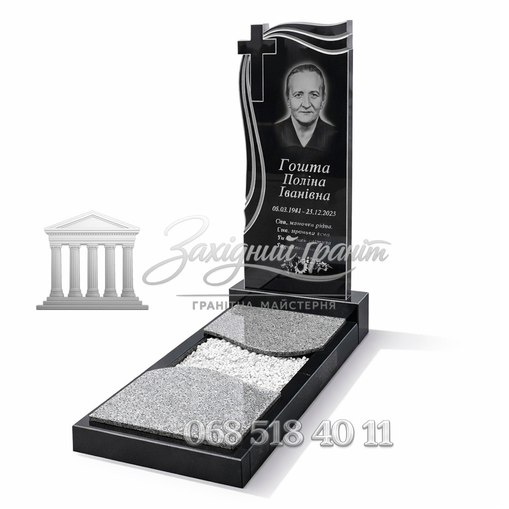 Пам’ятник №77