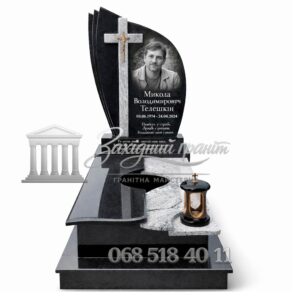 Пам’ятник №88